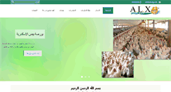 Desktop Screenshot of alxeg.com